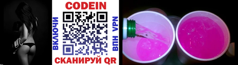 хочу наркоту  Заозёрск  Codein Purple Drank 
