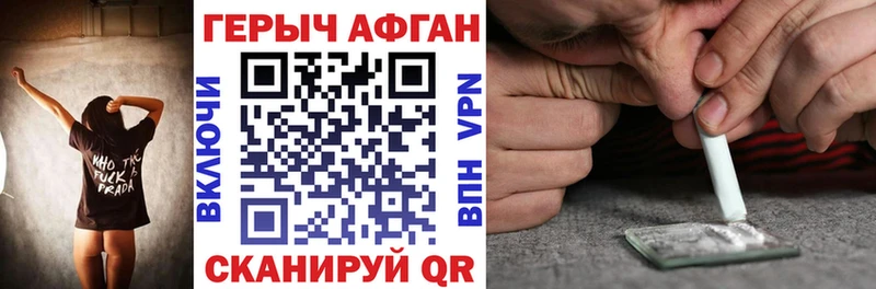ГЕРОИН хмурый Заозёрск