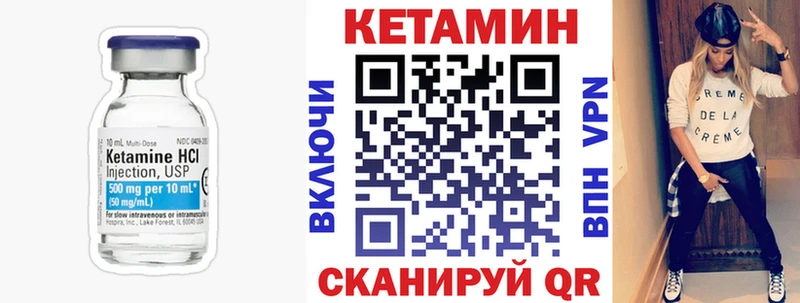 КЕТАМИН VHQ Заозёрск