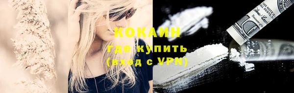 мяу мяу кристалл Армянск