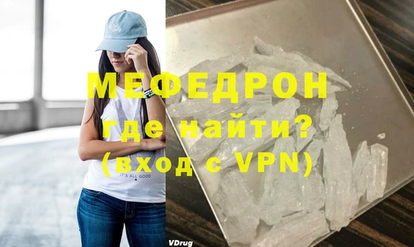 мяу мяу кристалл Армянск
