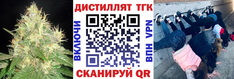 Дистиллят ТГК THC oil  Заозёрск 